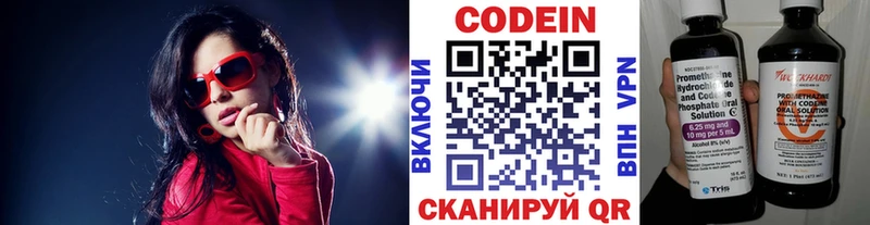 Кодеиновый сироп Lean Purple Drank  Нижний Ломов 