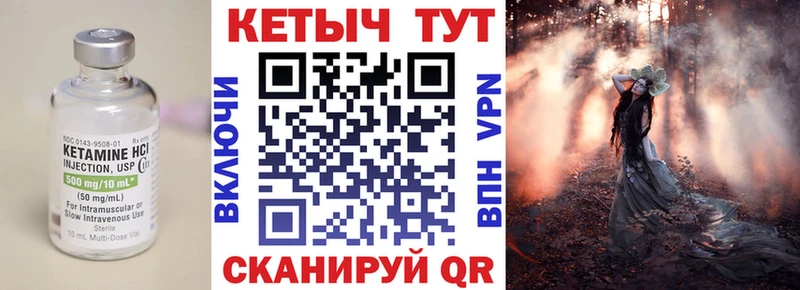 Кетамин VHQ  Нижний Ломов 