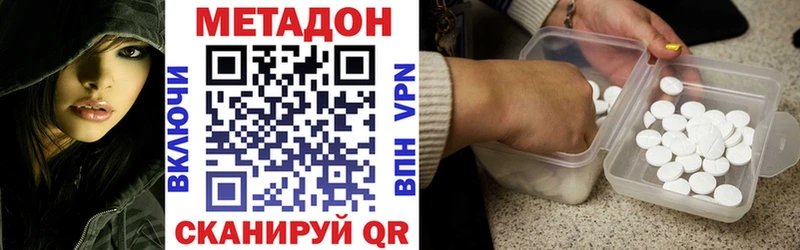 Метадон кристалл  где можно купить   Нижний Ломов 